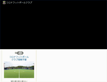 Tablet Screenshot of coronafc.com